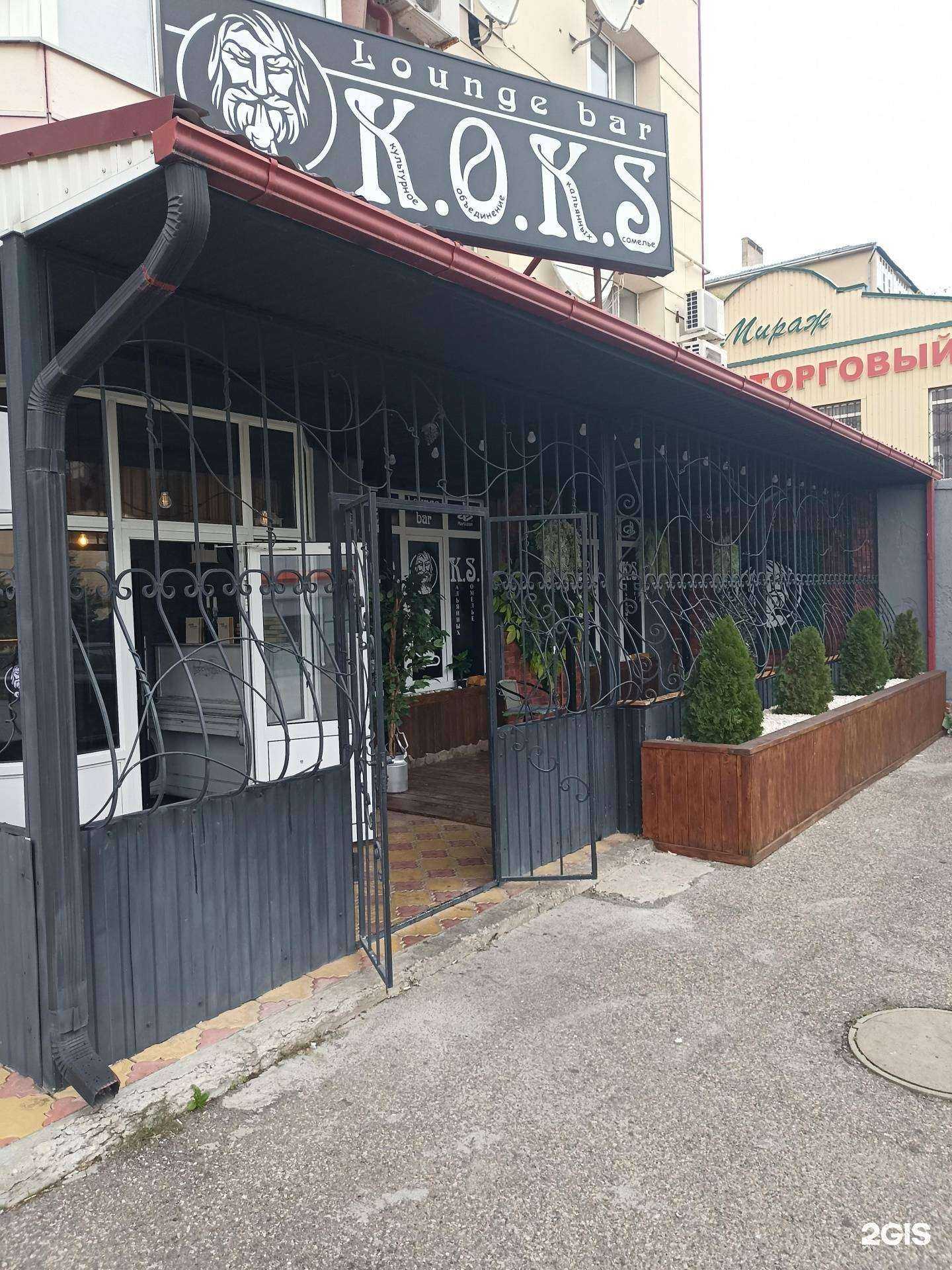 Отзывы на компанию K.o.k.s в г. Лермонтов c фото