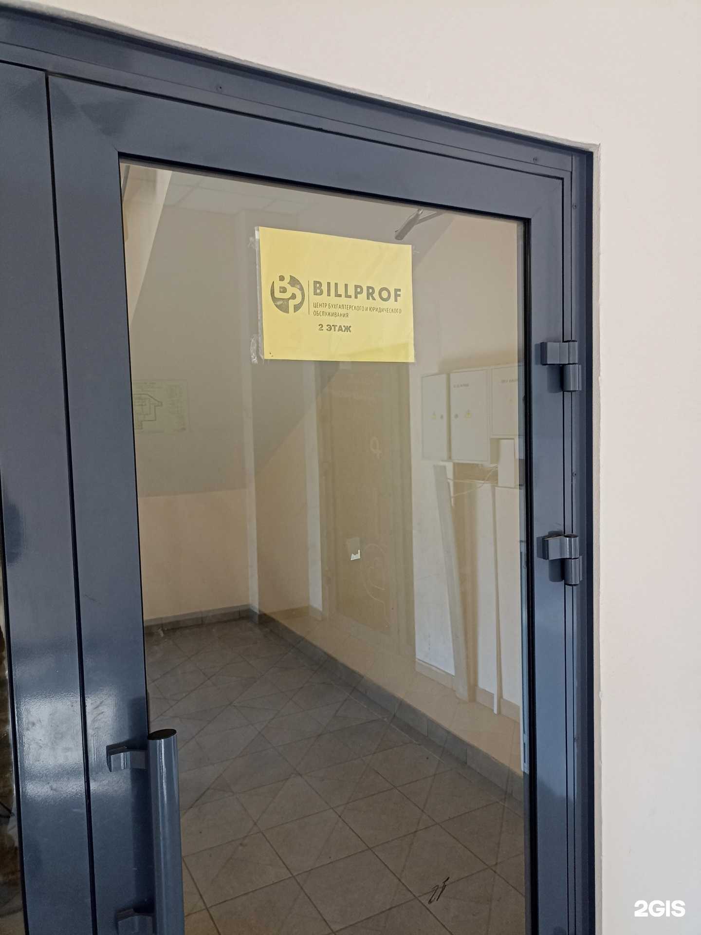 Отзывы на компанию Биллпроф в Красноярске c фото