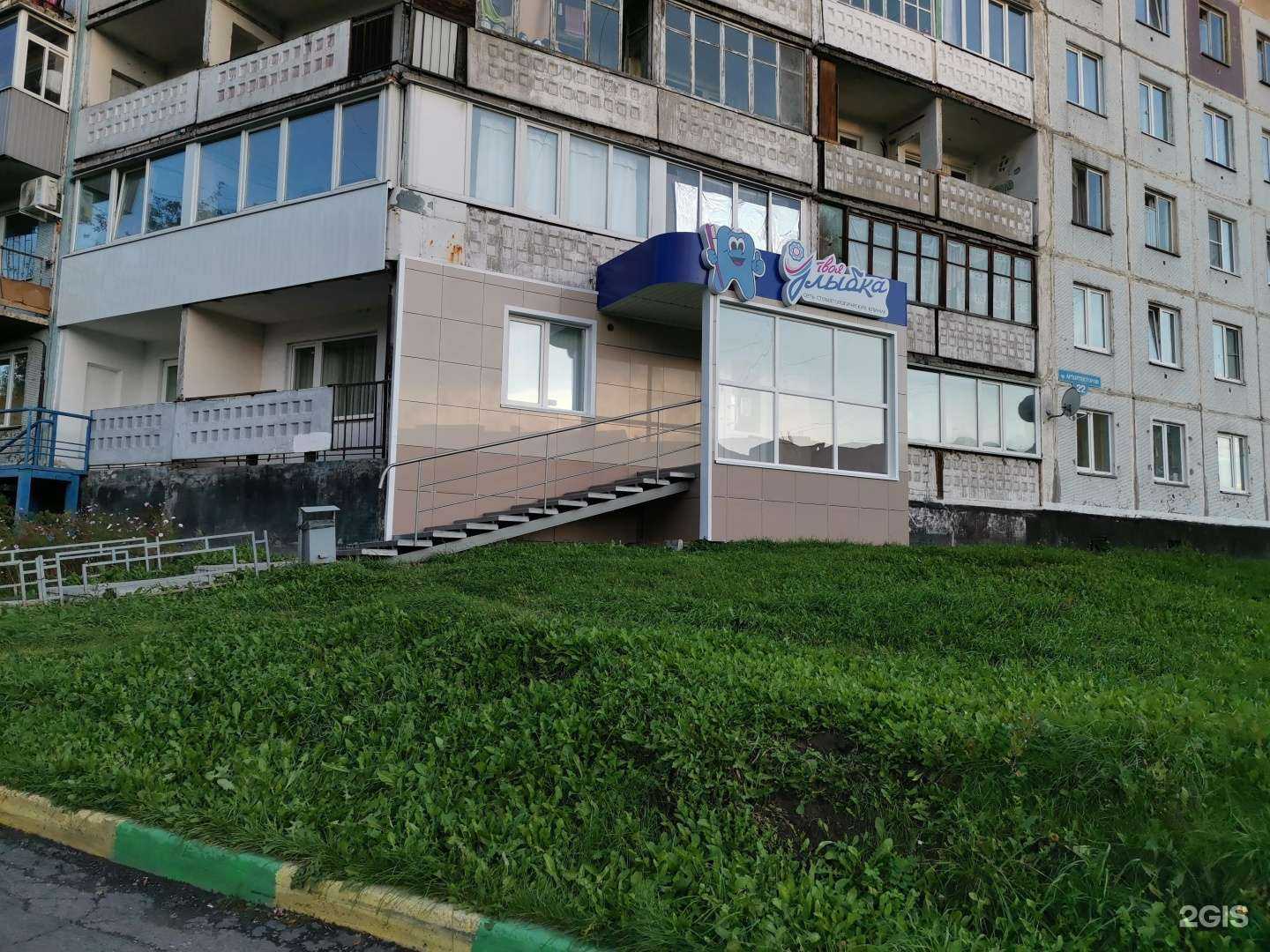 Отзывы на компанию Твоя улыбка в Новокузнецке c фото - фотография 2 из 2