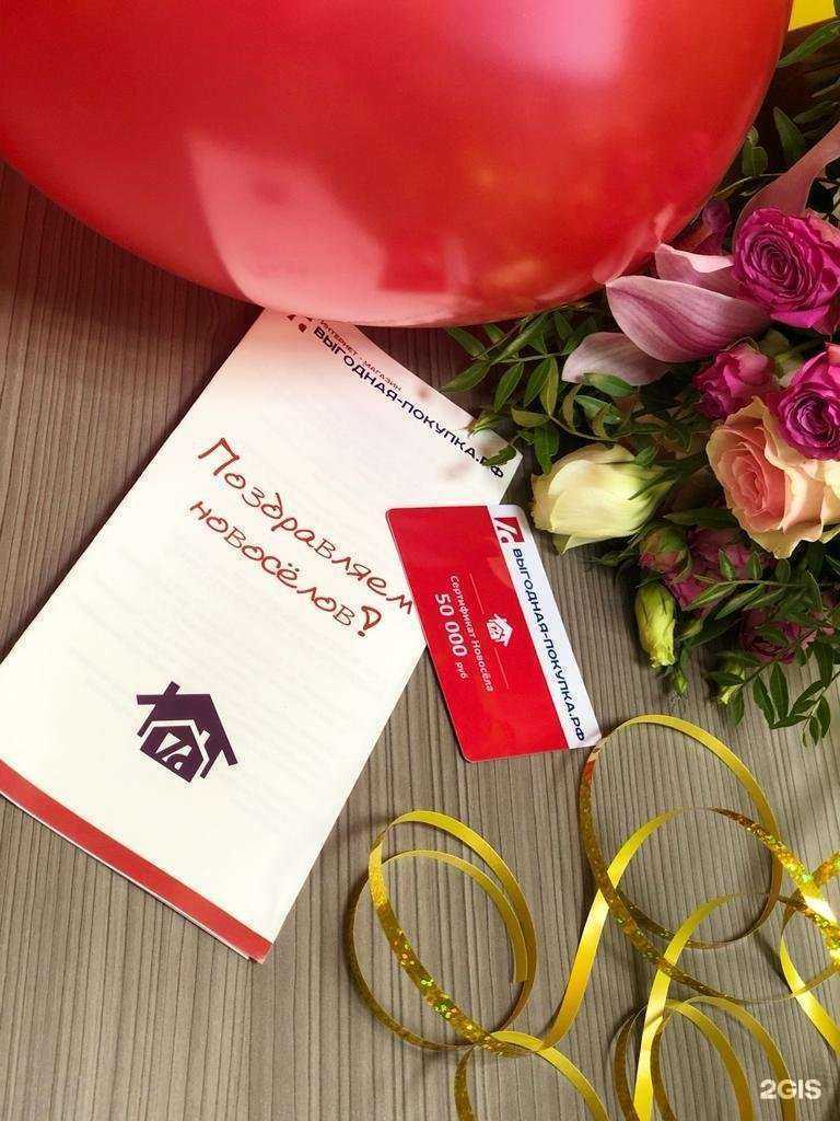 Отзывы на компанию Выгодная покупка в Оренбурге c фото