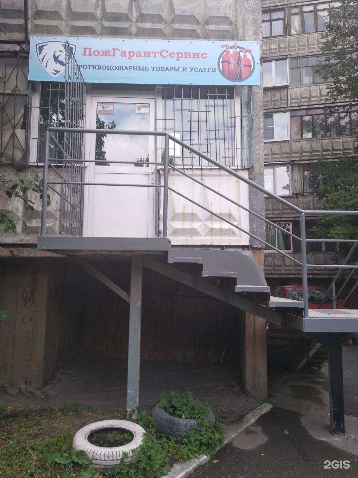 Отзывы на компанию ПожГарантСервис в г. Челябинск c фото