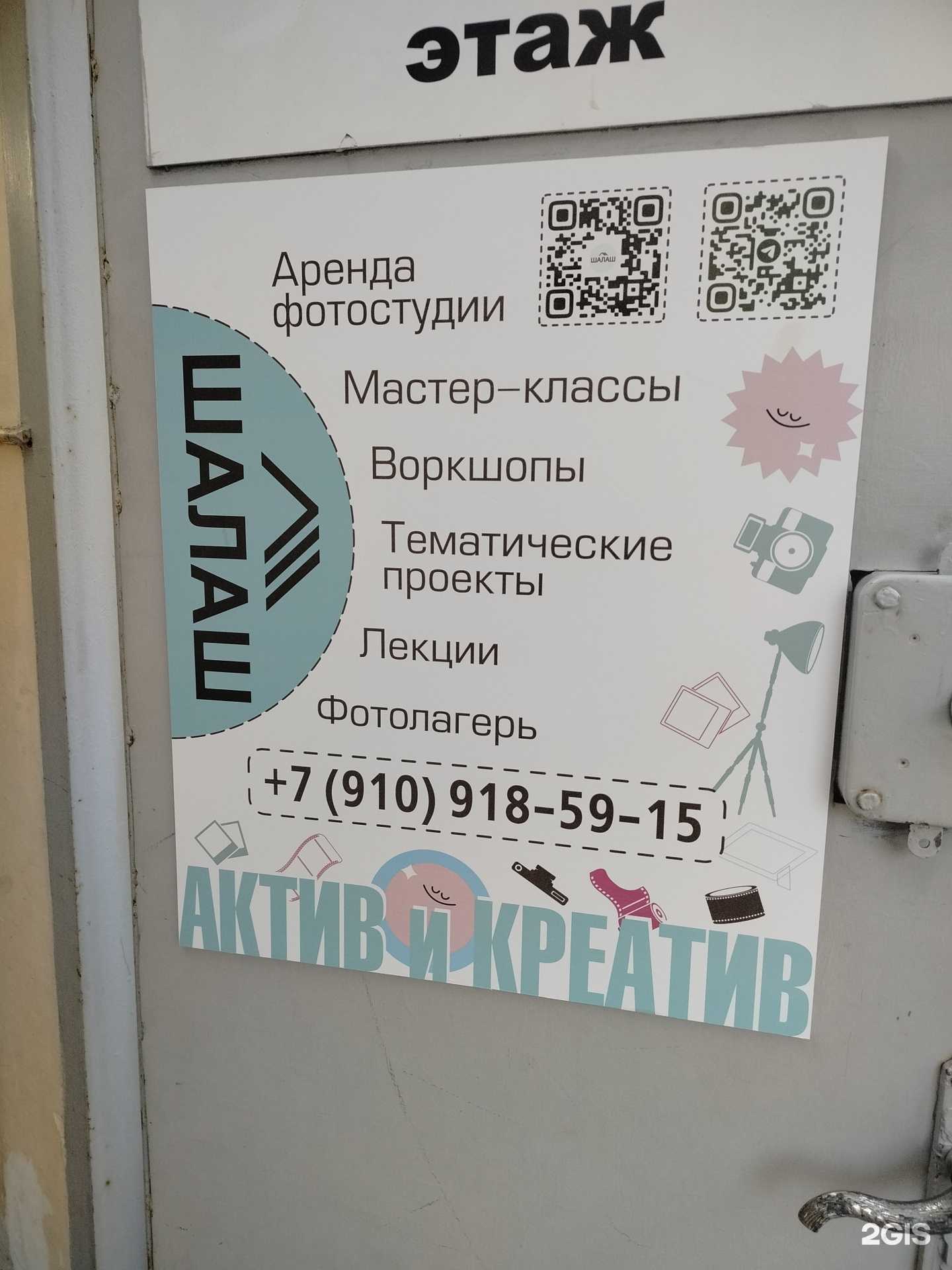 Отзывы на компанию Шалаш в г. Калуга c фото