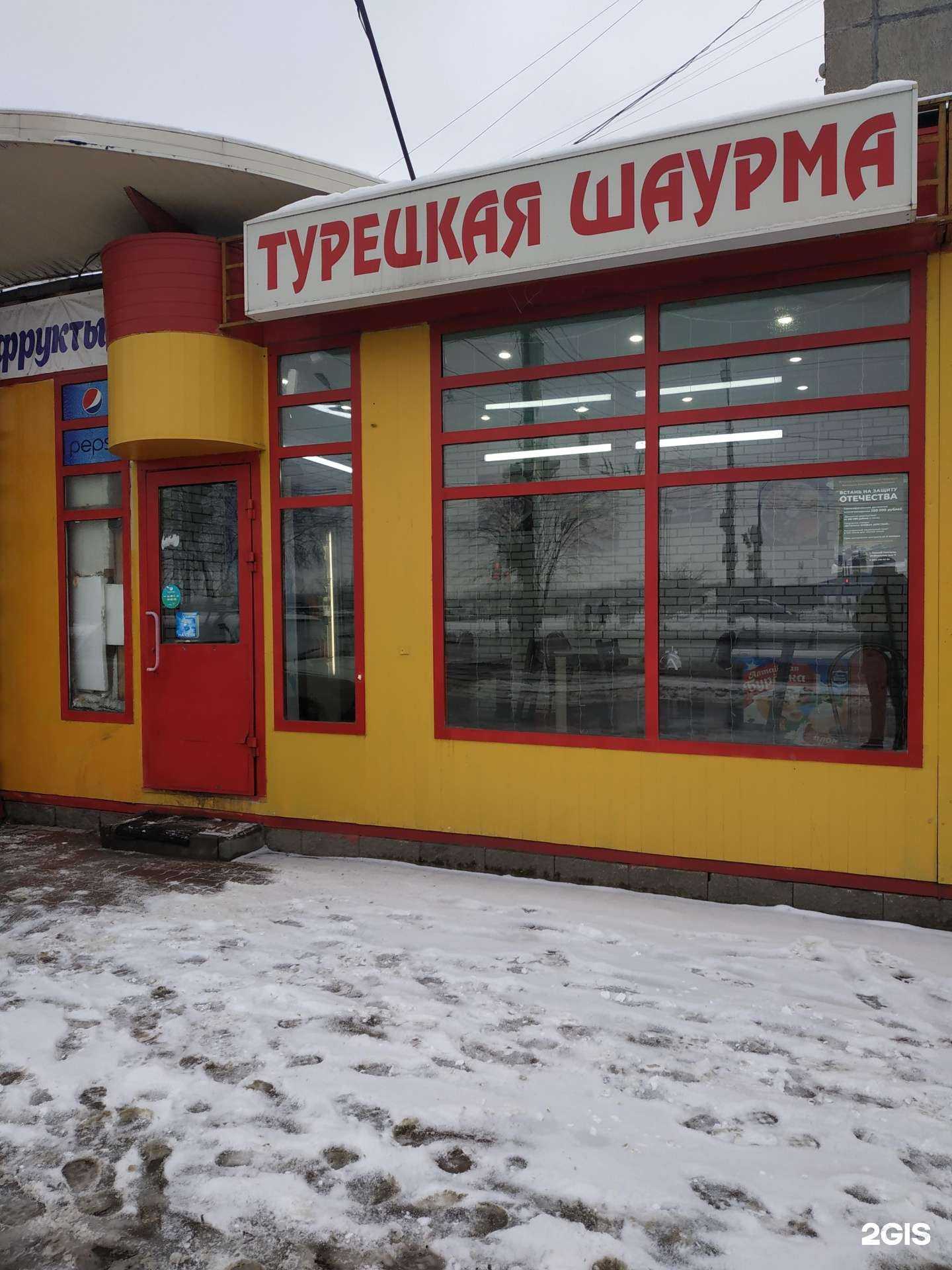 Отзывы на компанию Киоск шаурмы в Нижнем Новгороде c фото