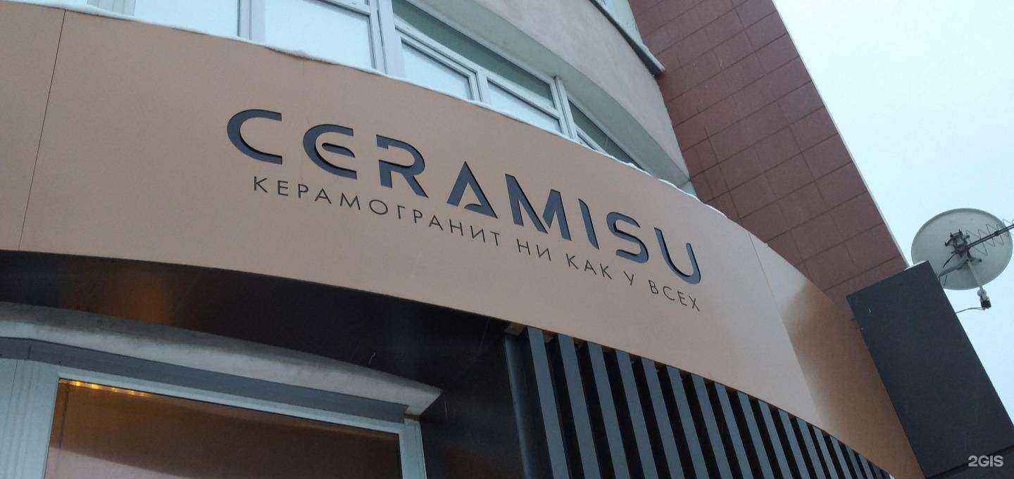 Отзывы на компанию CERAMISU в г. Екатеринбург c фото