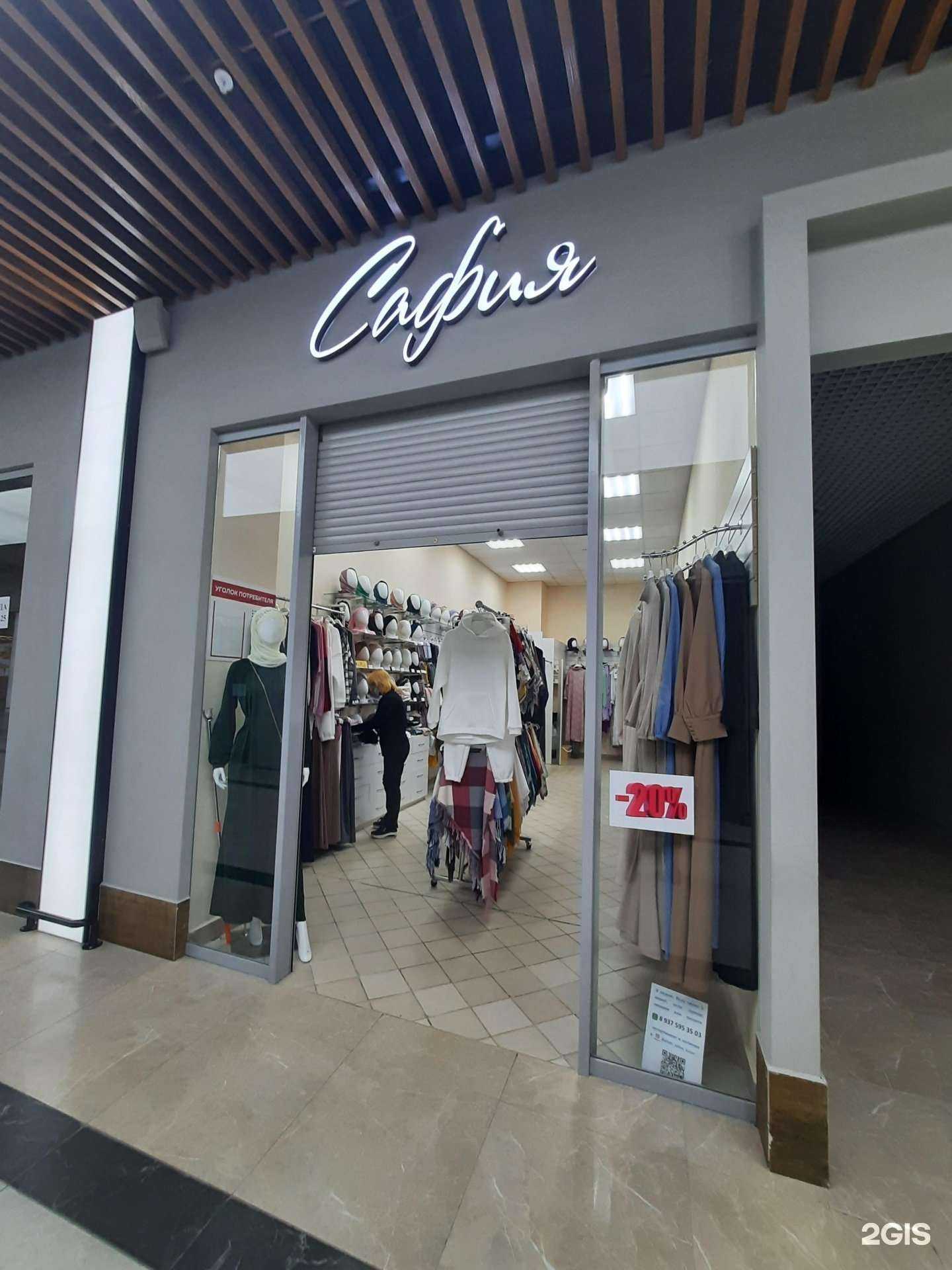 Отзывы на компанию Сафия в Казани c фото