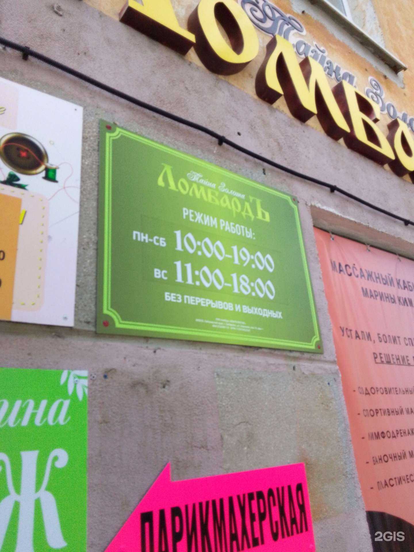 Отзывы на компанию Тайна золота в Хабаровске c фото