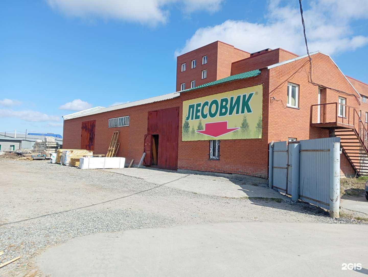 Отзывы на компанию Лесовик в Новосибирске c фото - фотография 2 из 2