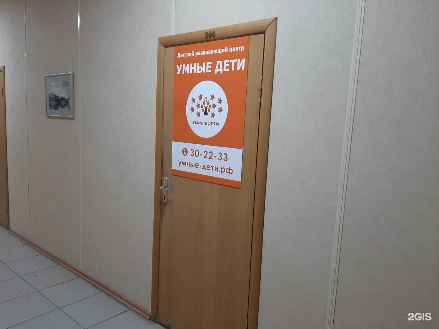 Отзывы на компанию Умные дети в г. Брянск c фото