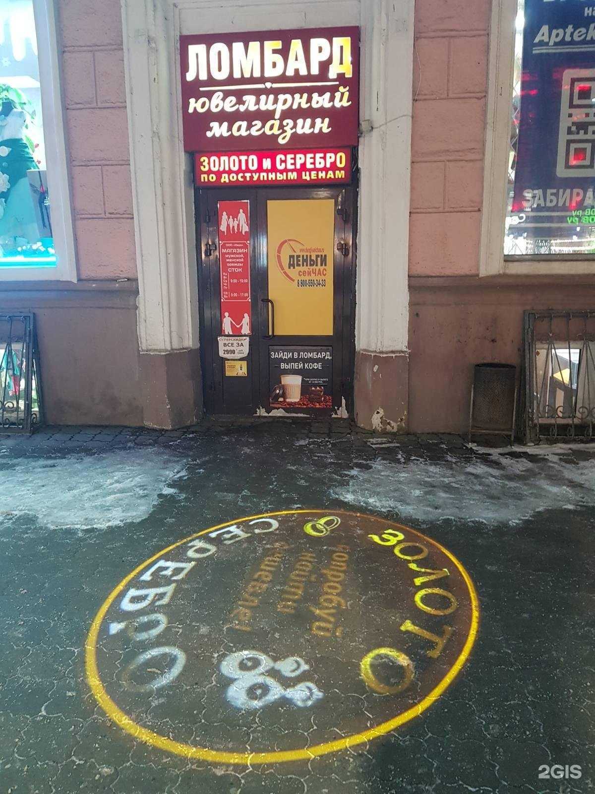 Отзывы на компанию Нижегород ломбард в г. Нижний Новгород c фото