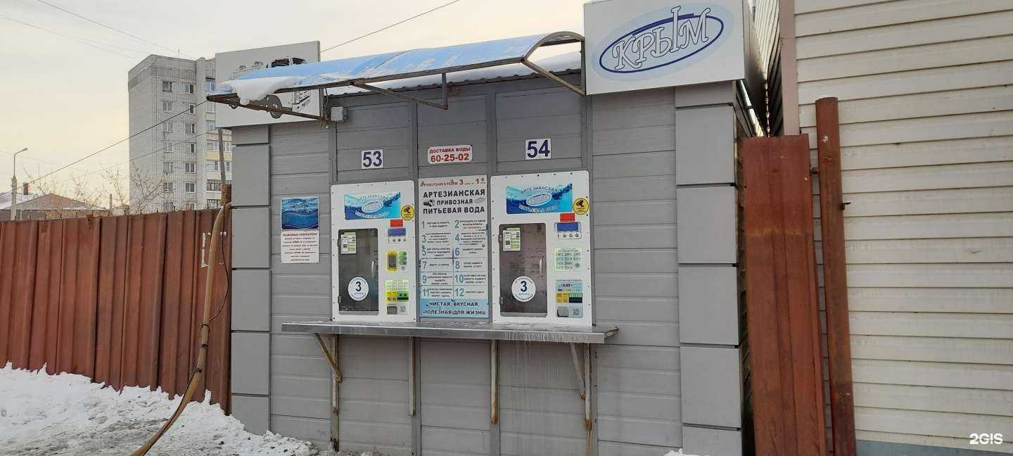 Отзывы на компанию Крым в Кургане c фото