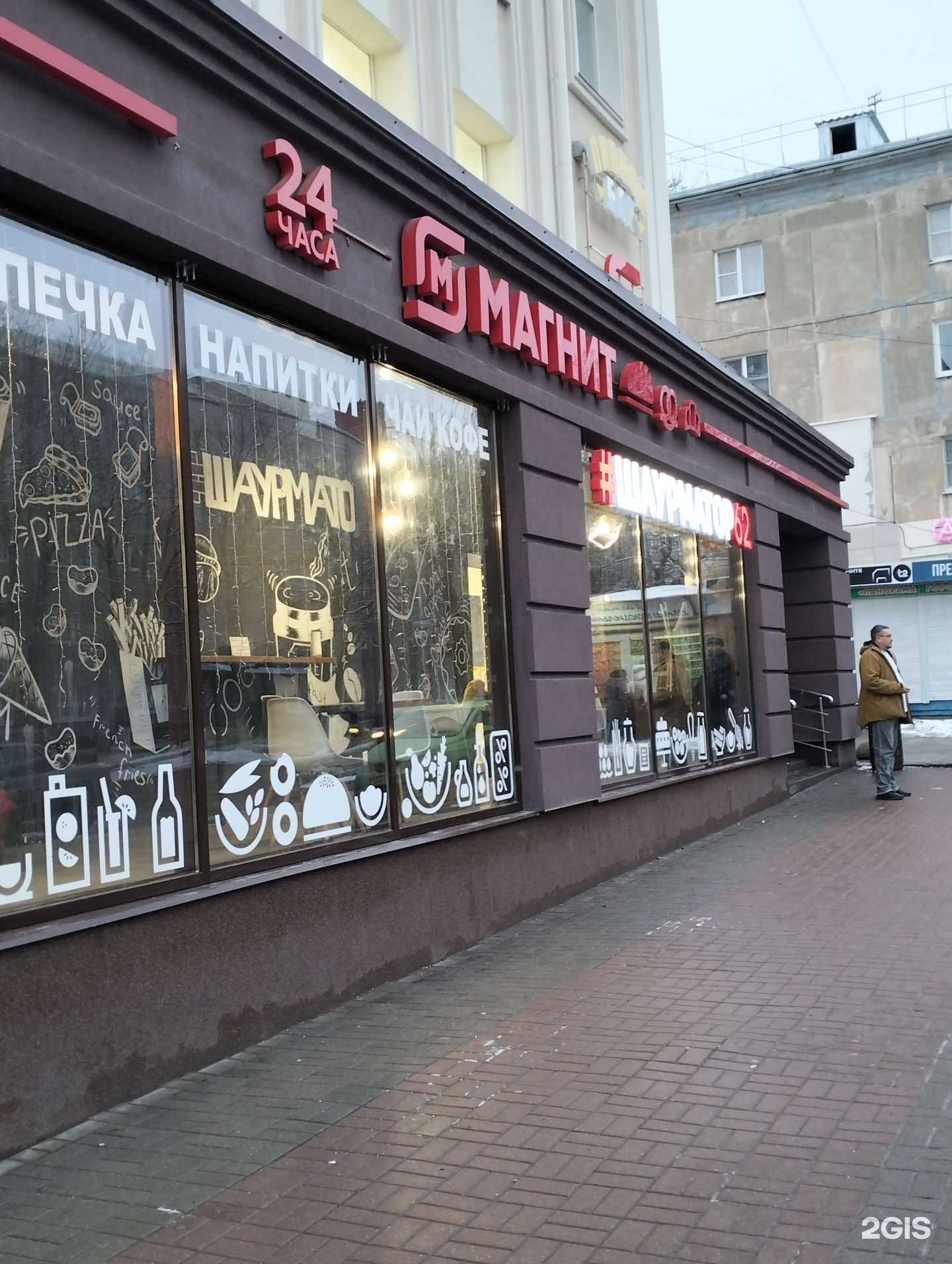 Отзывы на компанию #Шаурматор62 в г. Рязань c фото