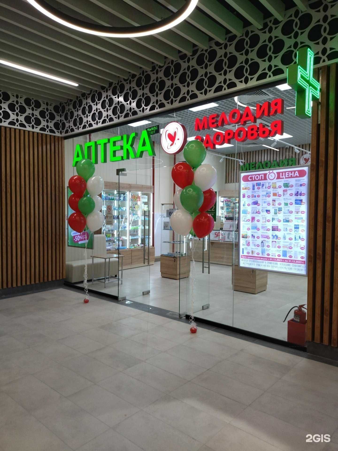Отзывы на компанию Мелодия здоровья в г. Тюмень c фото
