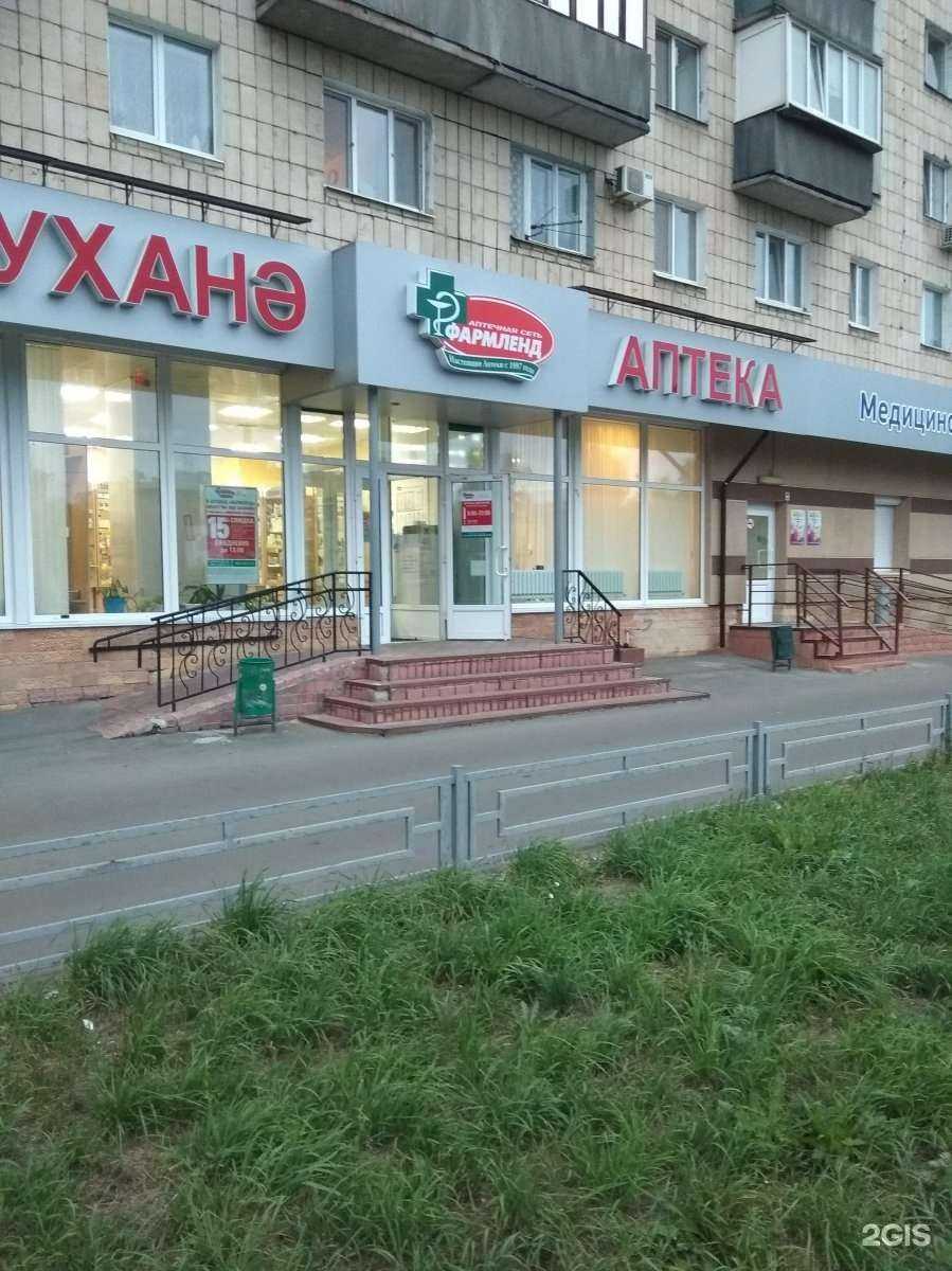 Отзывы на компанию Фармленд в Казани c фото