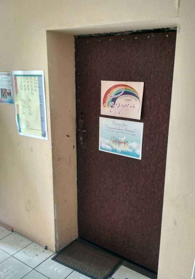 Отзывы на компанию Радуга в г. Калининград c фото