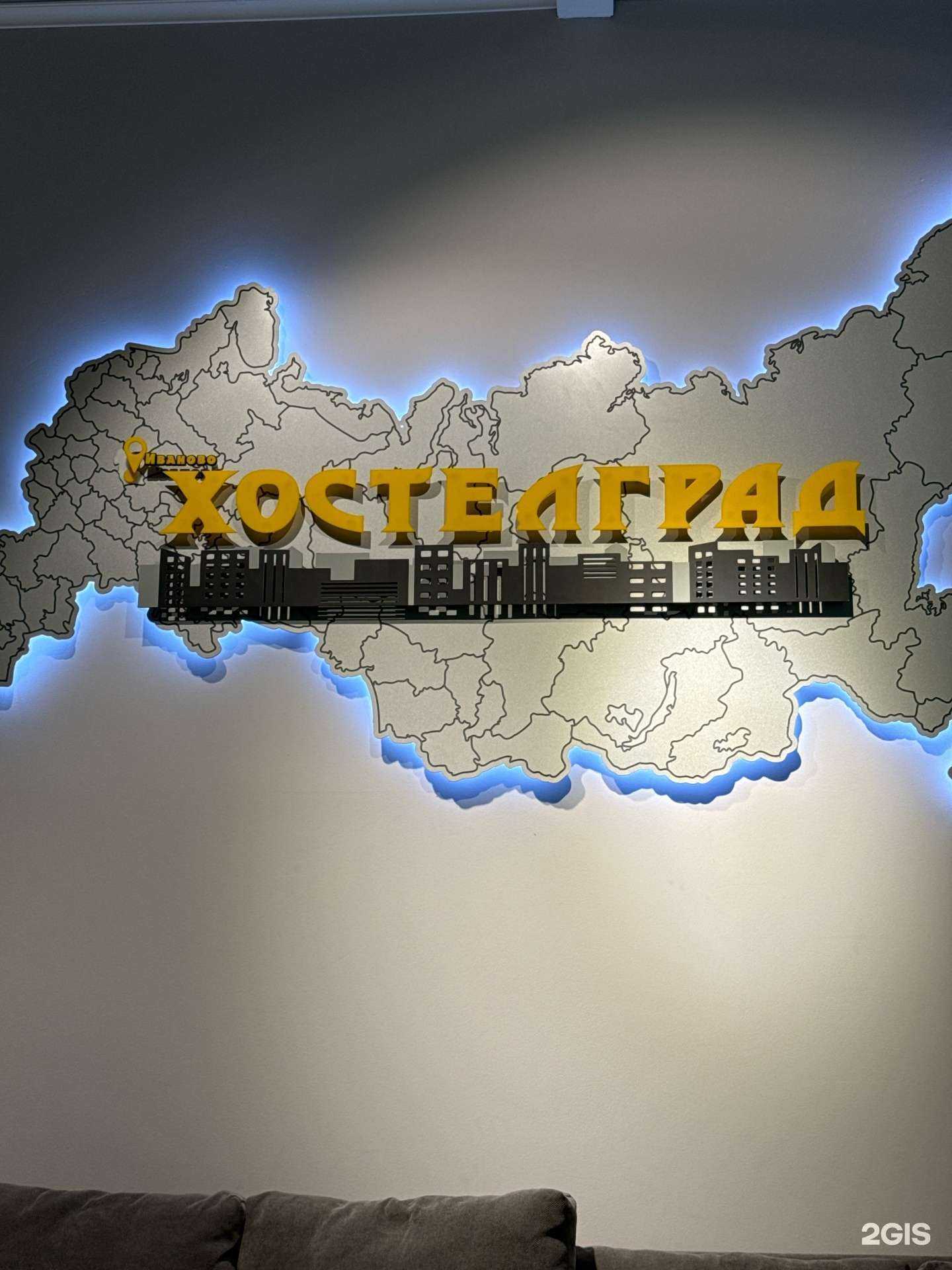 Отзывы на компанию Хостелград в г. Иваново c фото