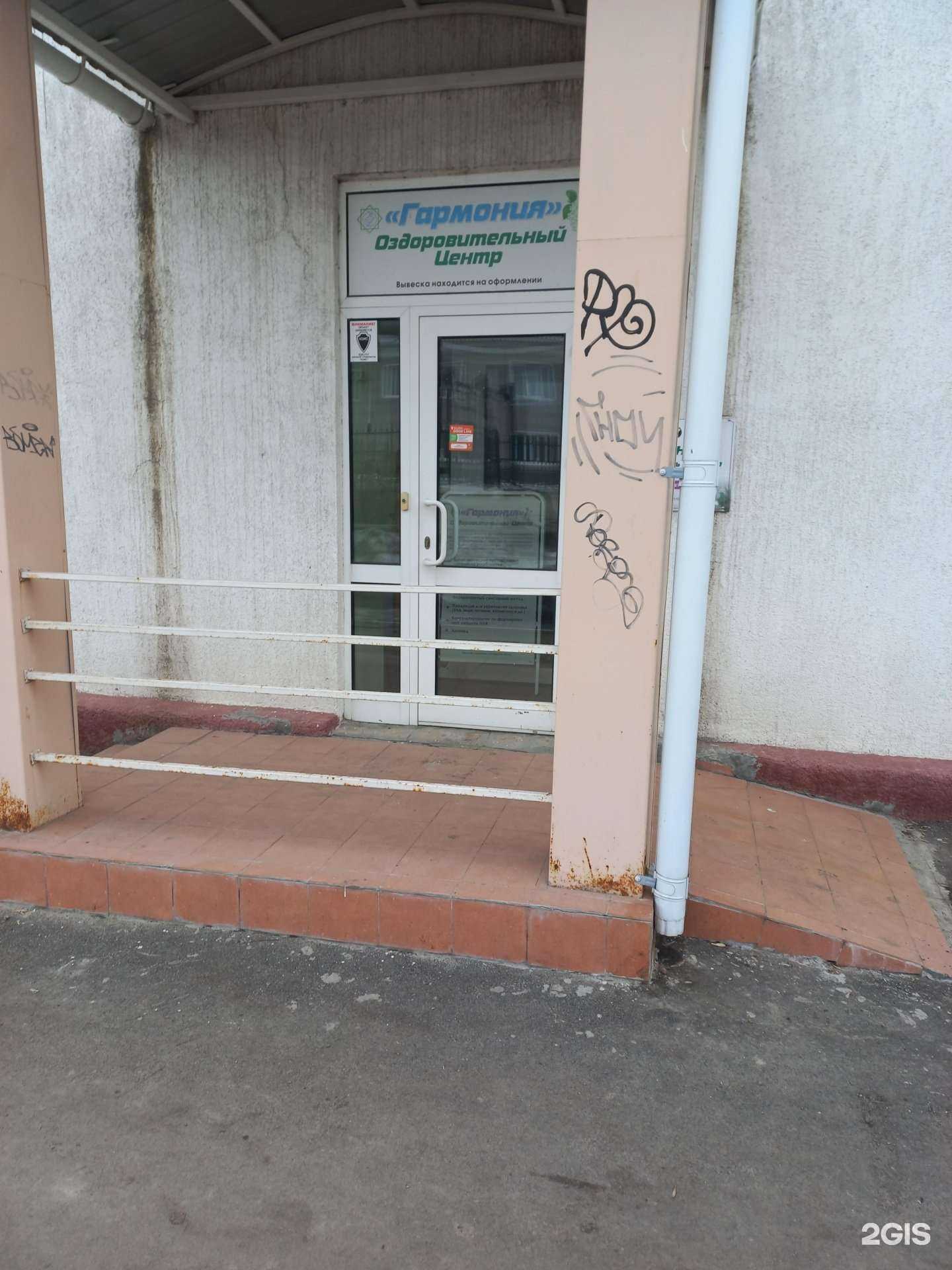 Отзывы на компанию Гармония в Кемерове c фото