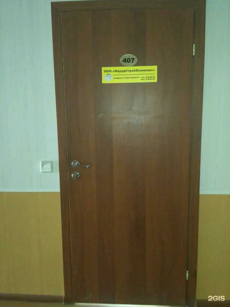 Отзывы на компанию Нерудстройкомплект в Перми c фото