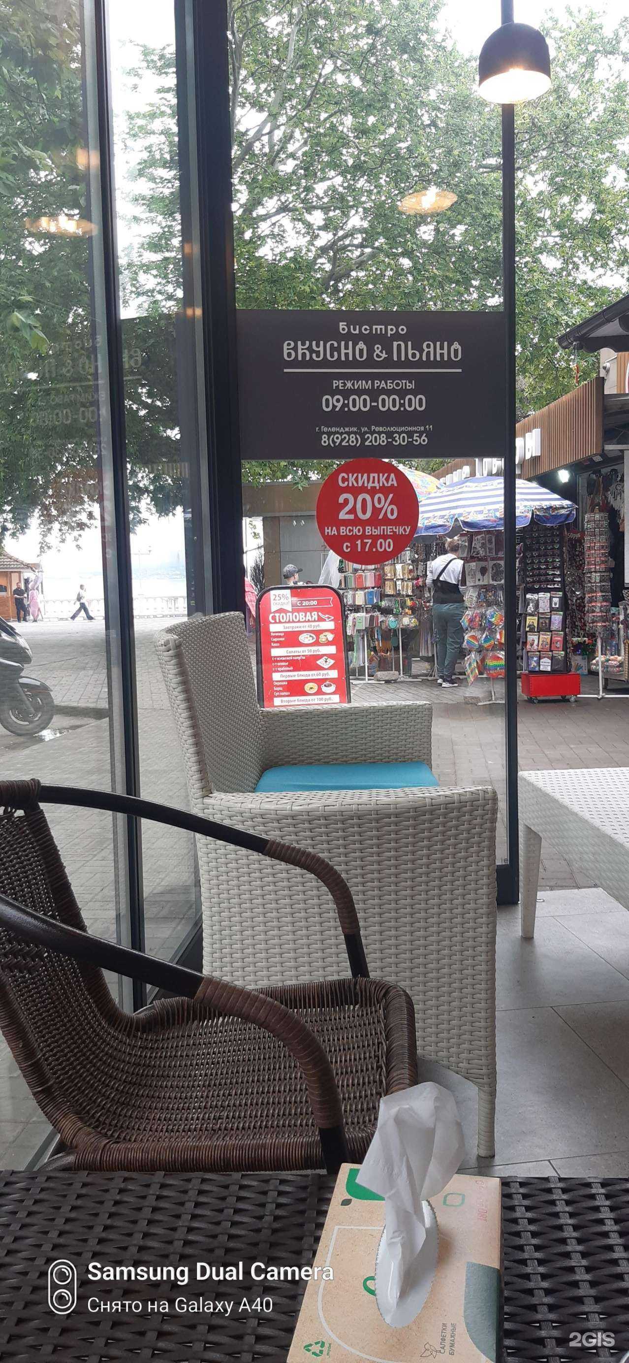 Отзывы на компанию El pan в Геленджике c фото - фотография 2 из 2