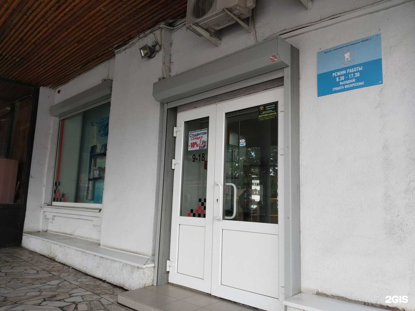 Отзывы на компанию Галлакс Лтд в Саратове c фото