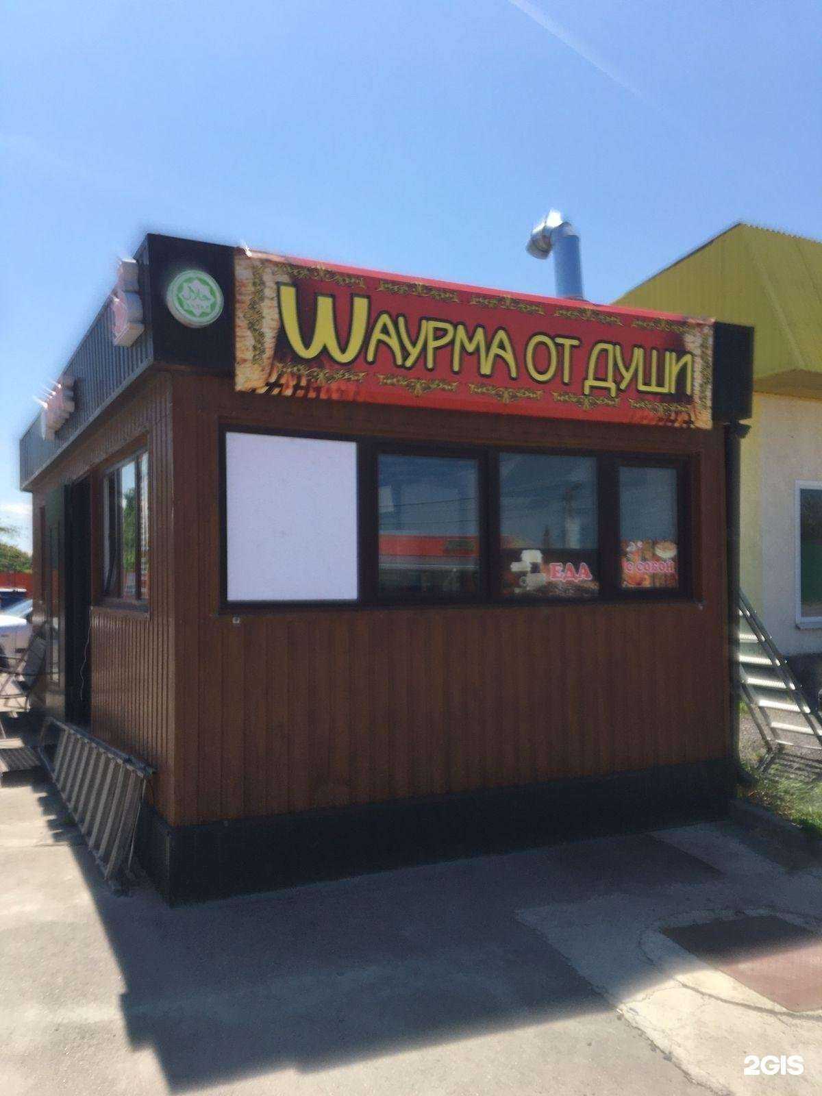 Отзывы на компанию Шаурма от души в Черкесске c фото