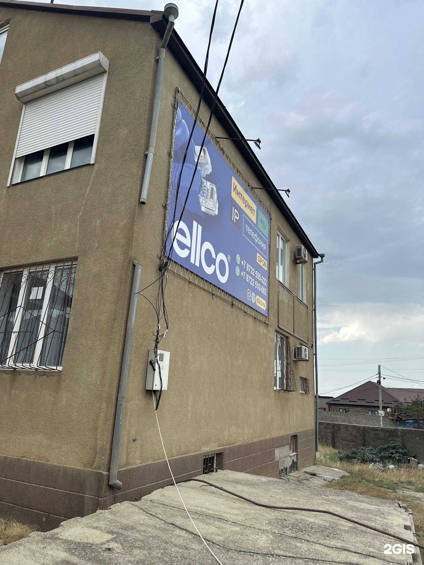 Отзывы на компанию Ellco в Махачкале c фото