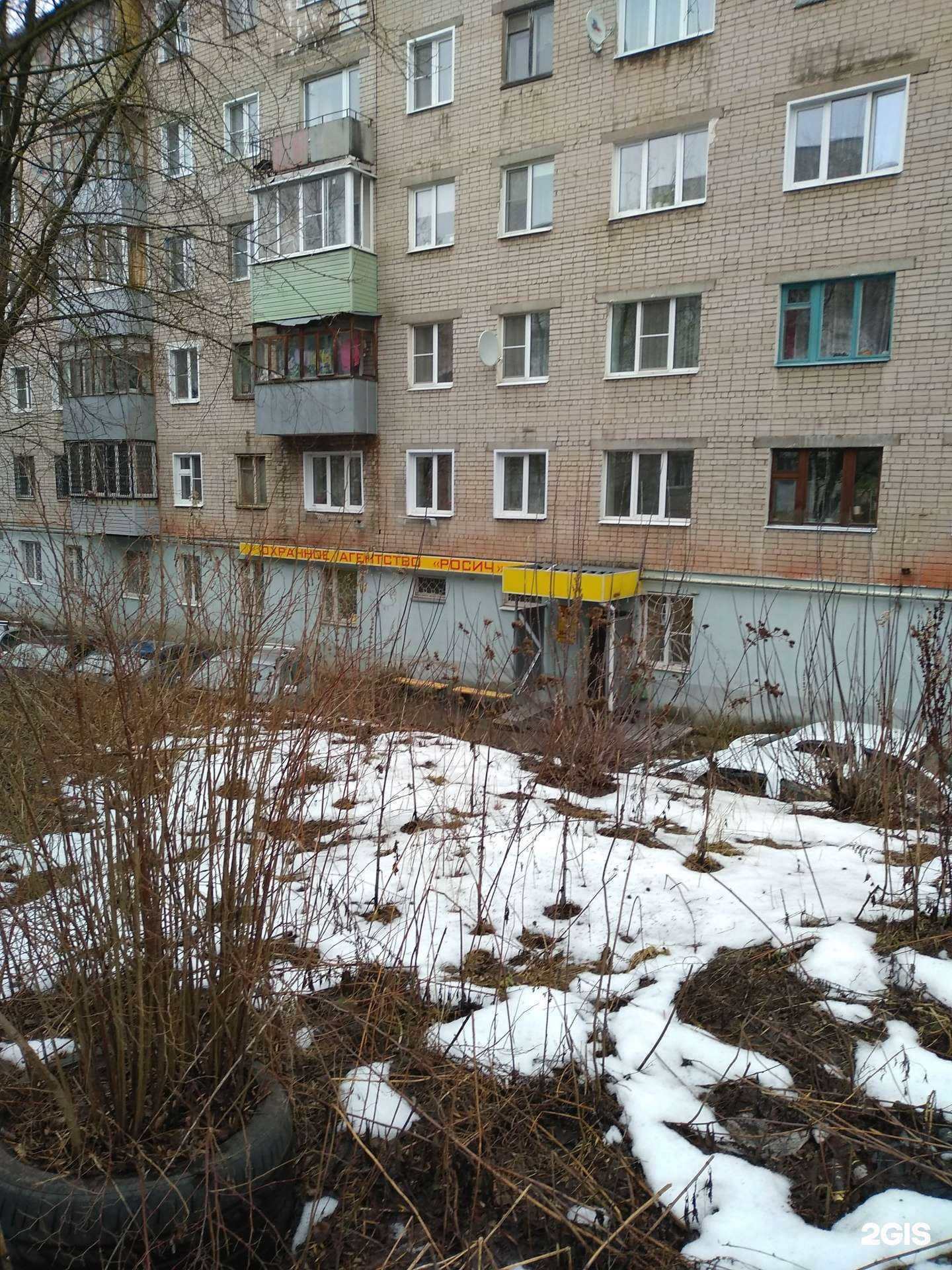 Отзывы на компанию Росич в Иванове c фото