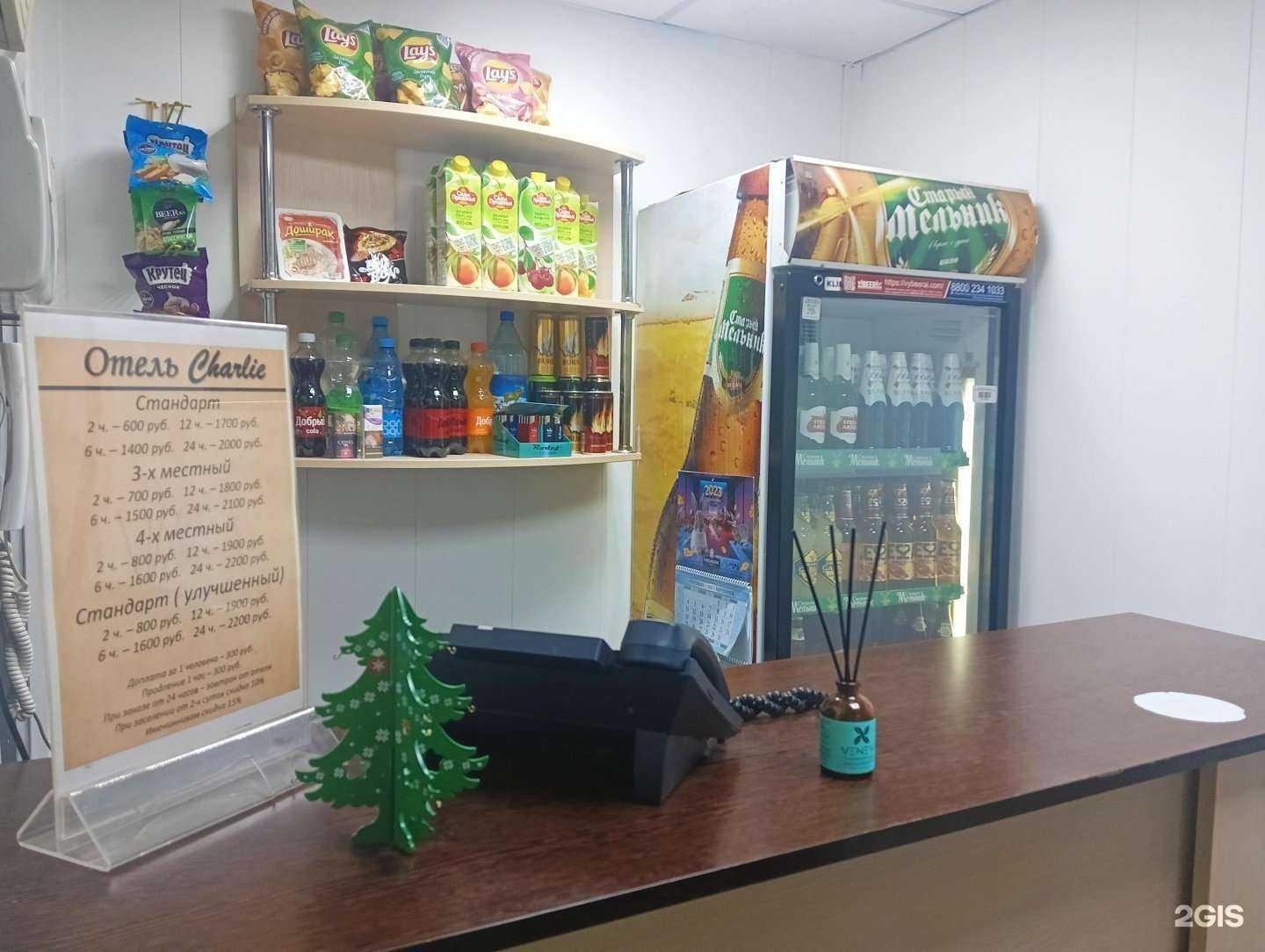 Отзывы на компанию Чарли в Улан-Удэ c фото