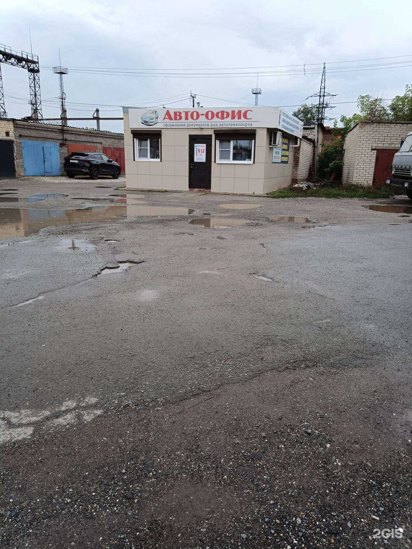 Отзывы на компанию Авто-офис в Южноуральске c фото - фотография 2 из 2