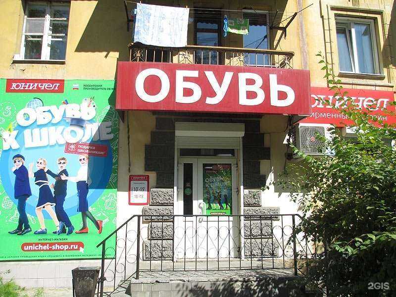 Отзывы на компанию Юничел в Чите c фото