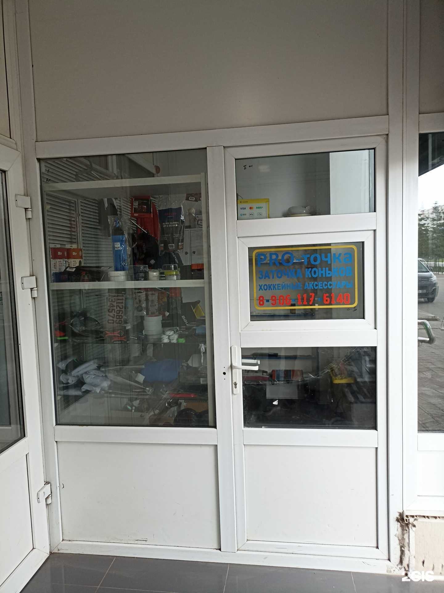 Отзывы на компанию Pro-точка в Елабуге c фото