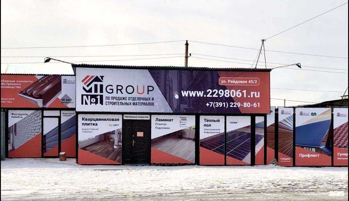 Отзывы на компанию МеталлТрейд в Красноярске c фото