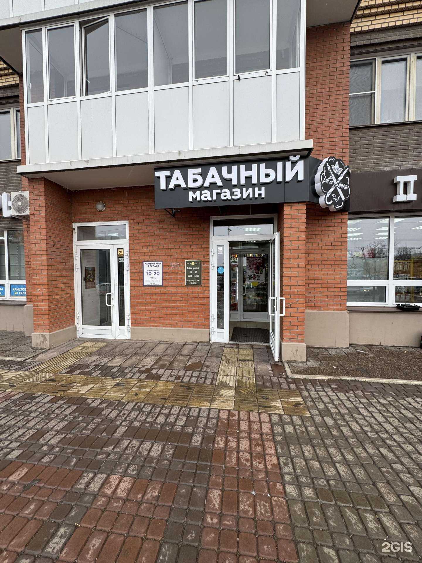 Отзывы на компанию Lot of smoke в Красноярске c фото