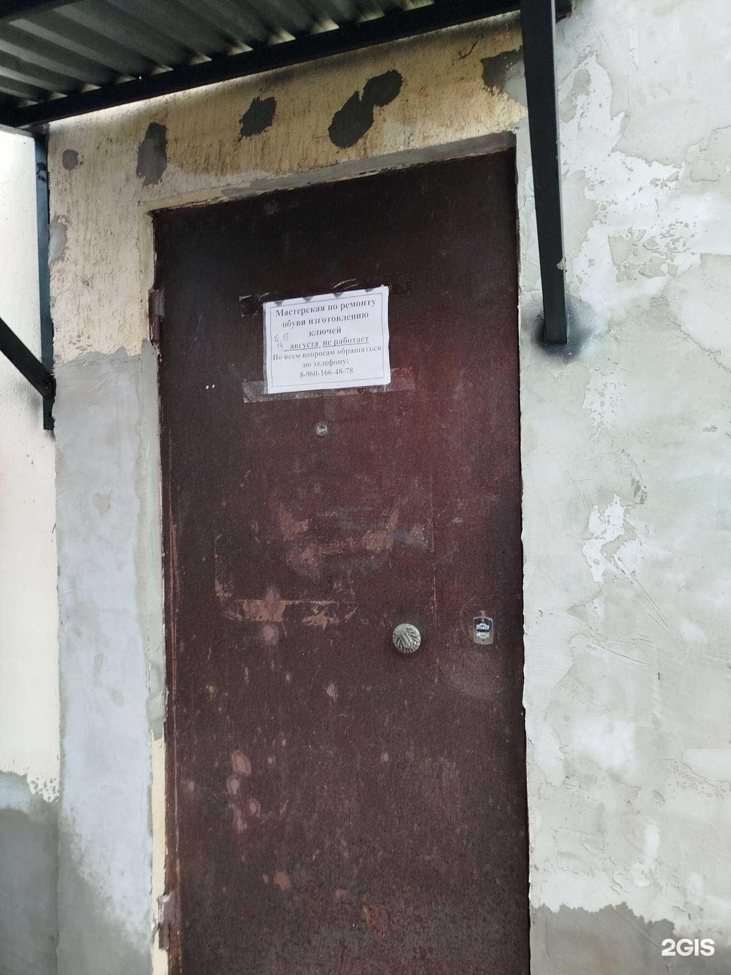 Отзывы на компанию Мастерская по ремонту обуви в г. Нижний Новгород c фото