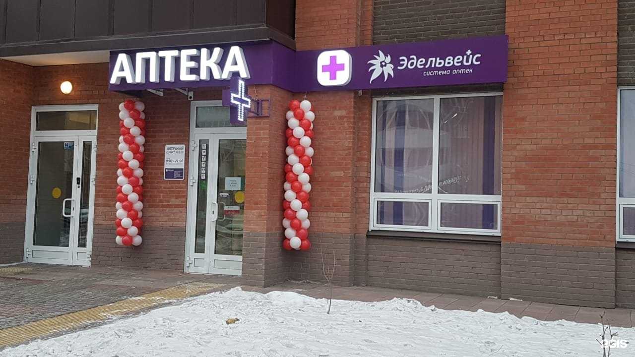 Отзывы на компанию Эдельвейс в Красноярске c фото