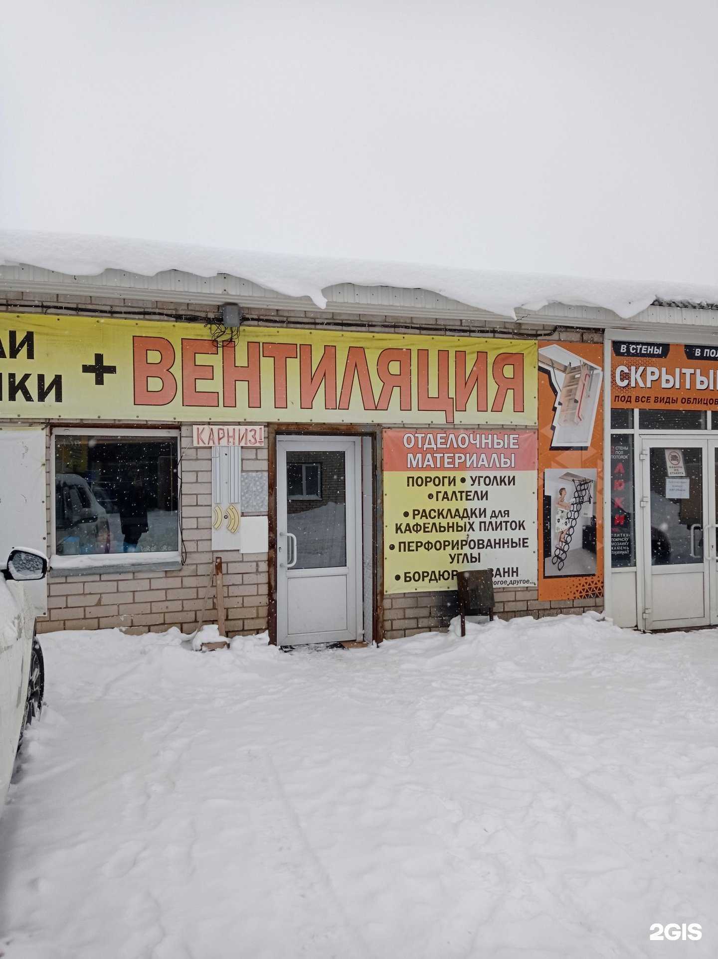 Отзывы на компанию Мир Вентиляции в г. Набережные Челны c фото