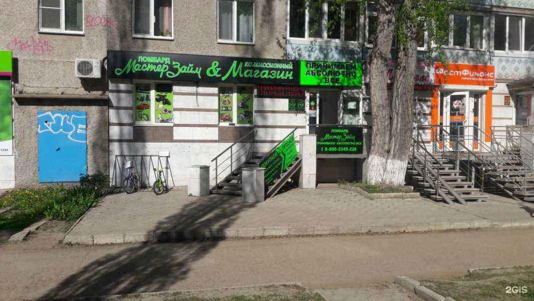 Отзывы на компанию Ломбард Мастер в г. Уфа c фото