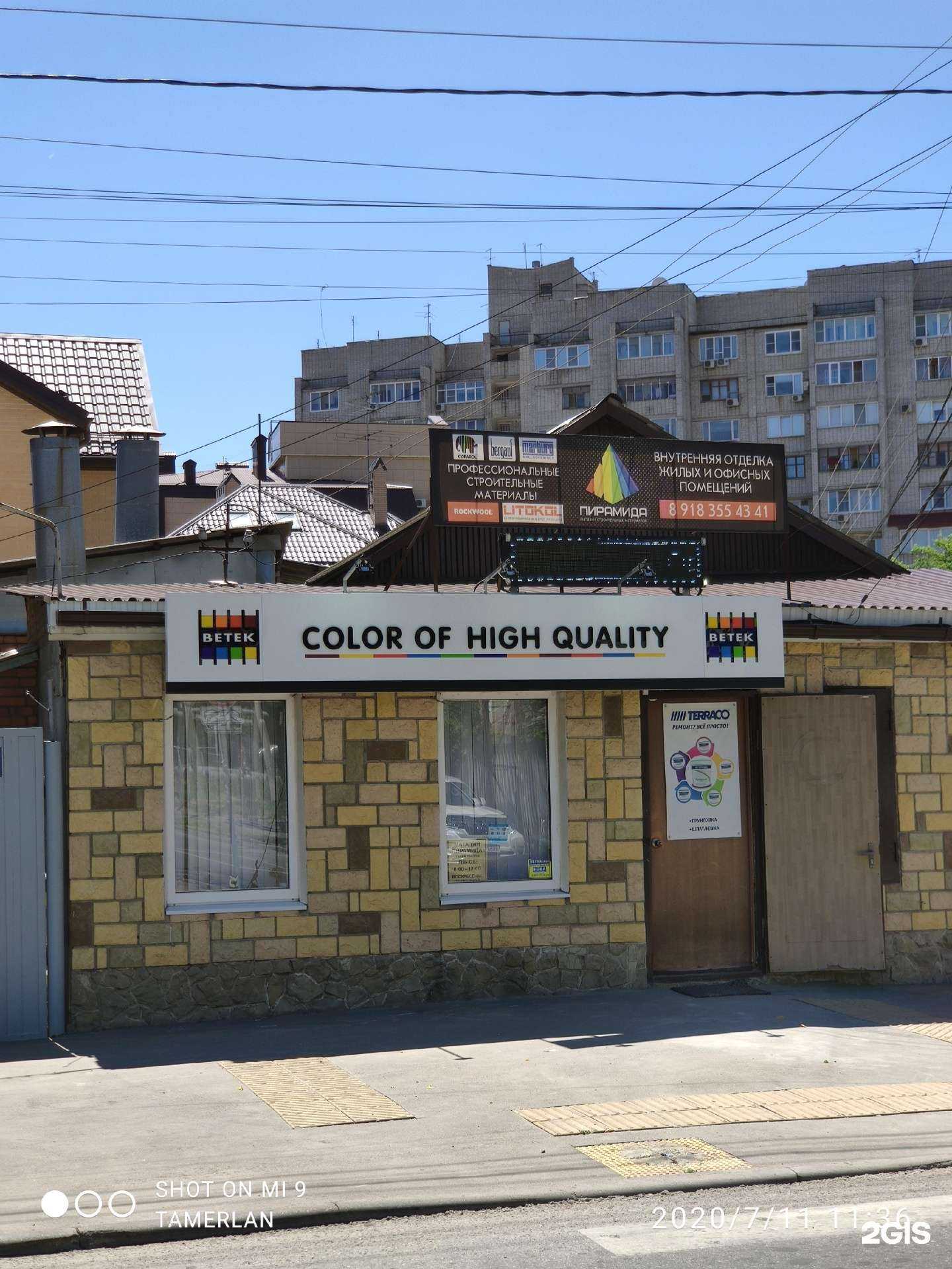 Отзывы на компанию Пирамида в Краснодаре c фото