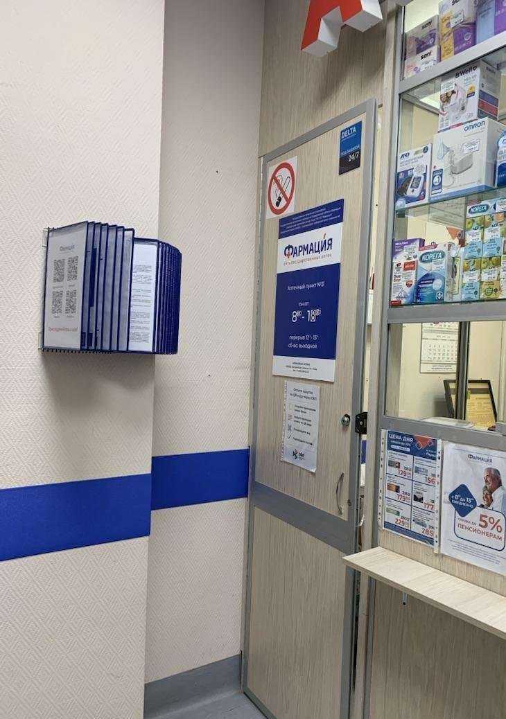 Отзывы на компанию Фармация в Екатеринбурге c фото