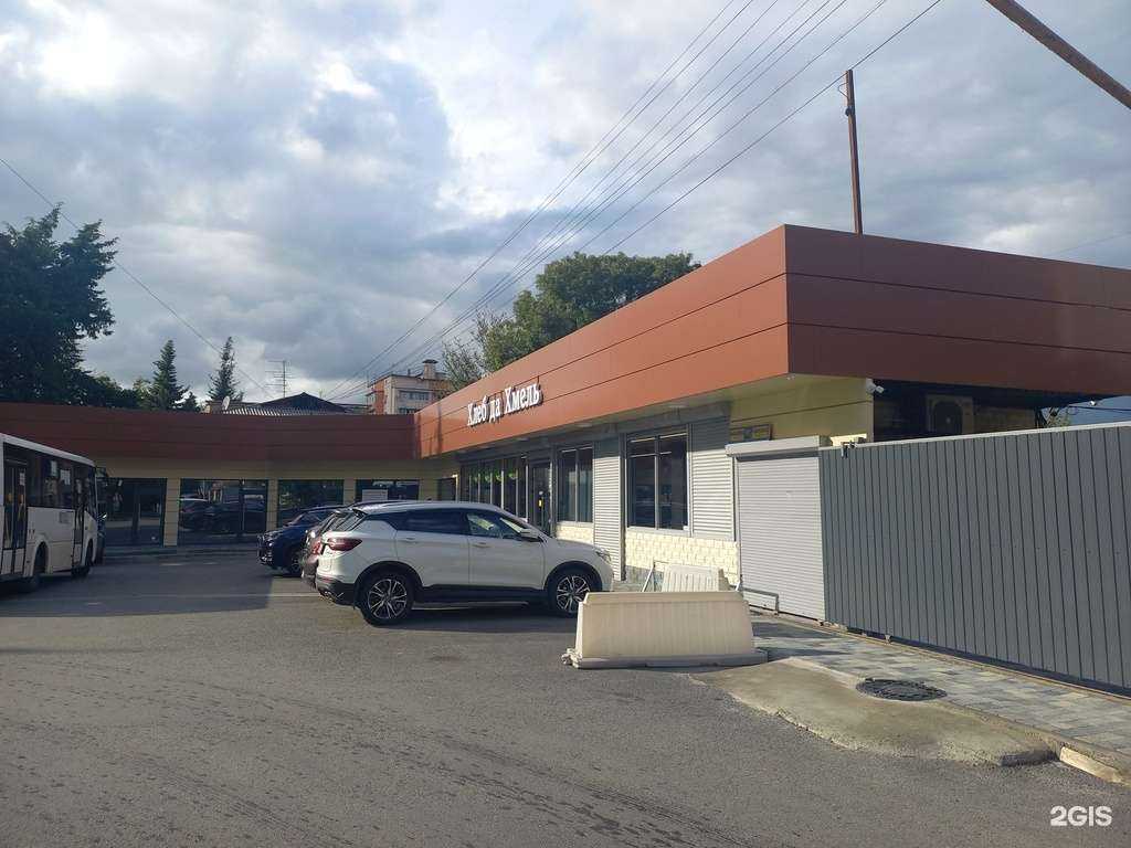 Отзывы на компанию Хлеб да Хмель в Сочи c фото - фотография 2 из 2