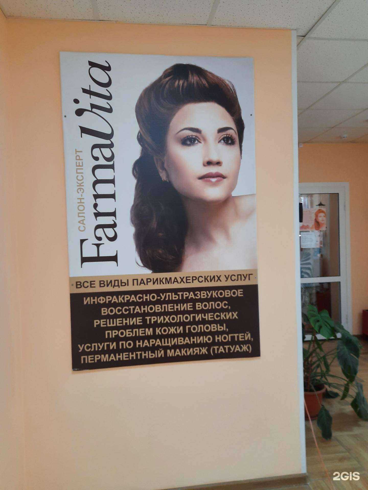 Отзывы на компанию FarmaVita в Сызрани c фото