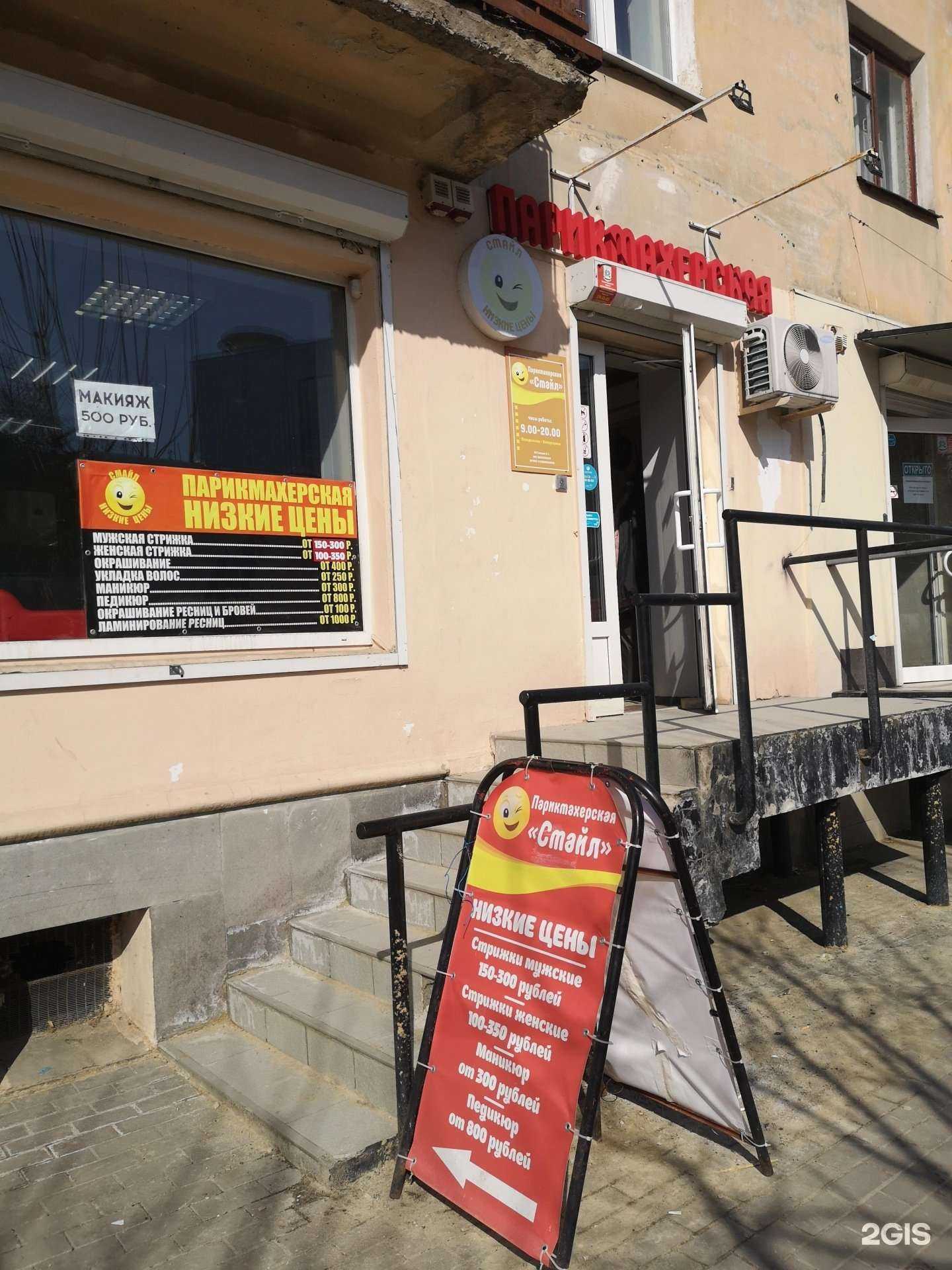 Отзывы на компанию Смайл в Воронеже c фото