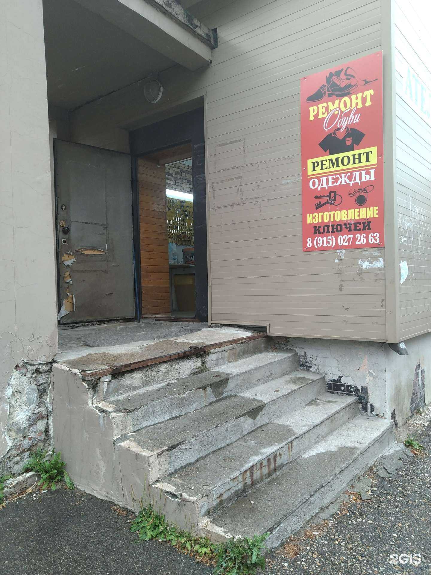 Отзывы на компанию Мастерская по ремонту обуви в Звенигороде c фото