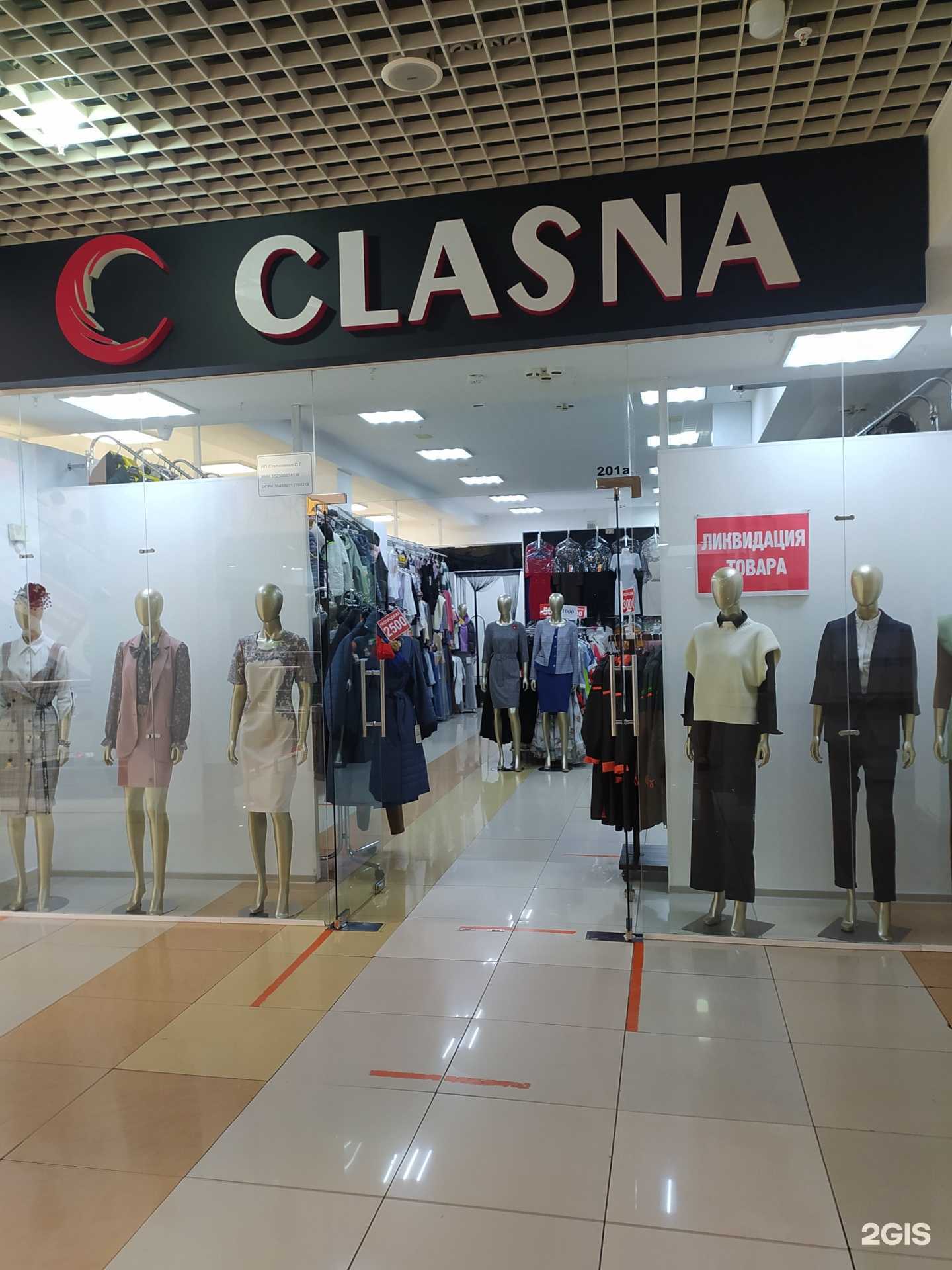 Отзывы на компанию Clasna в г. Омск c фото