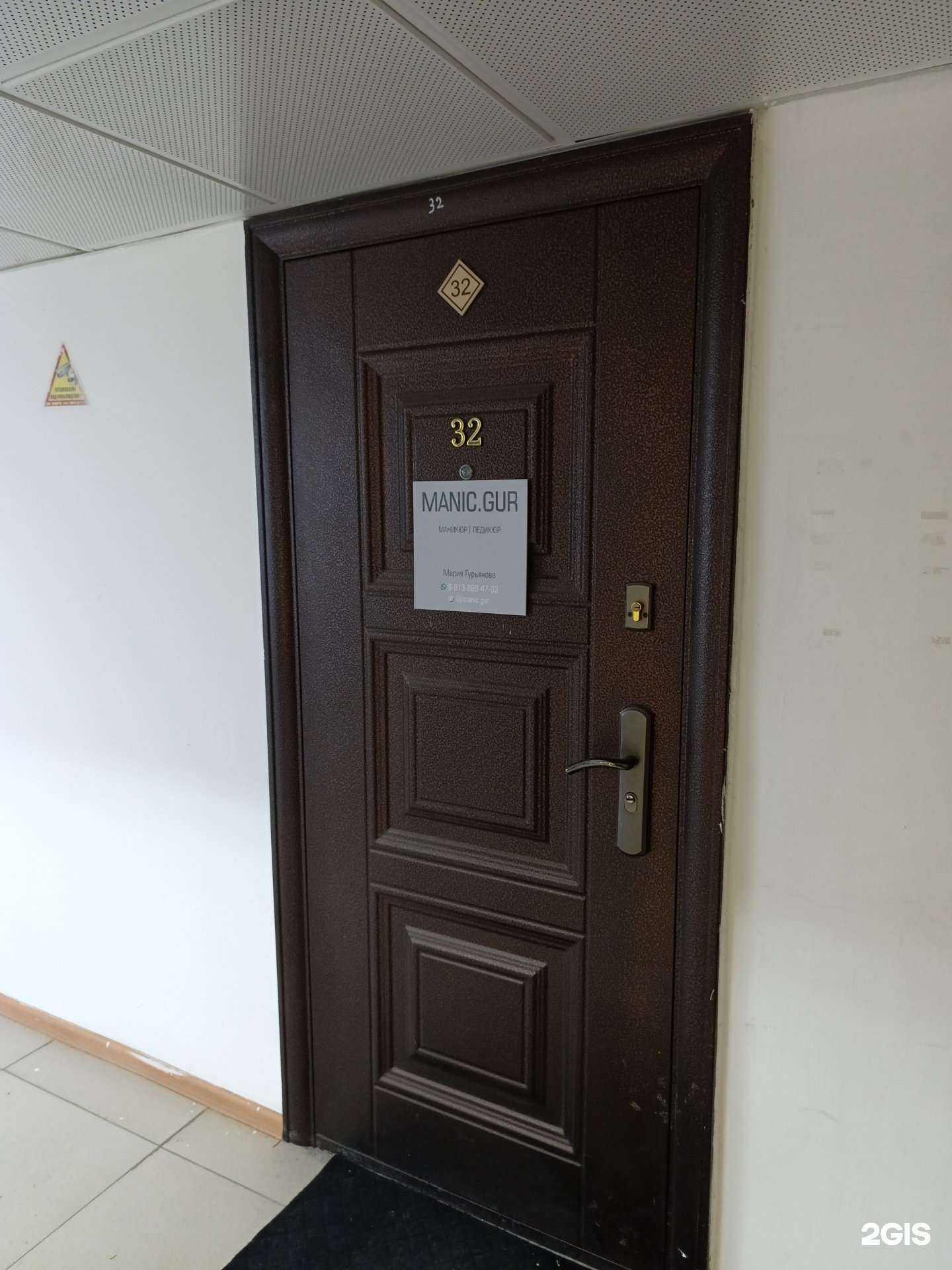 Отзывы на компанию Manic.gur в г. Томск c фото