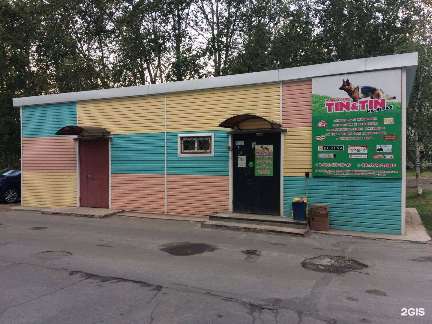 Отзывы на компанию Tin & Tin в Северодвинске c фото - фотография 2 из 2