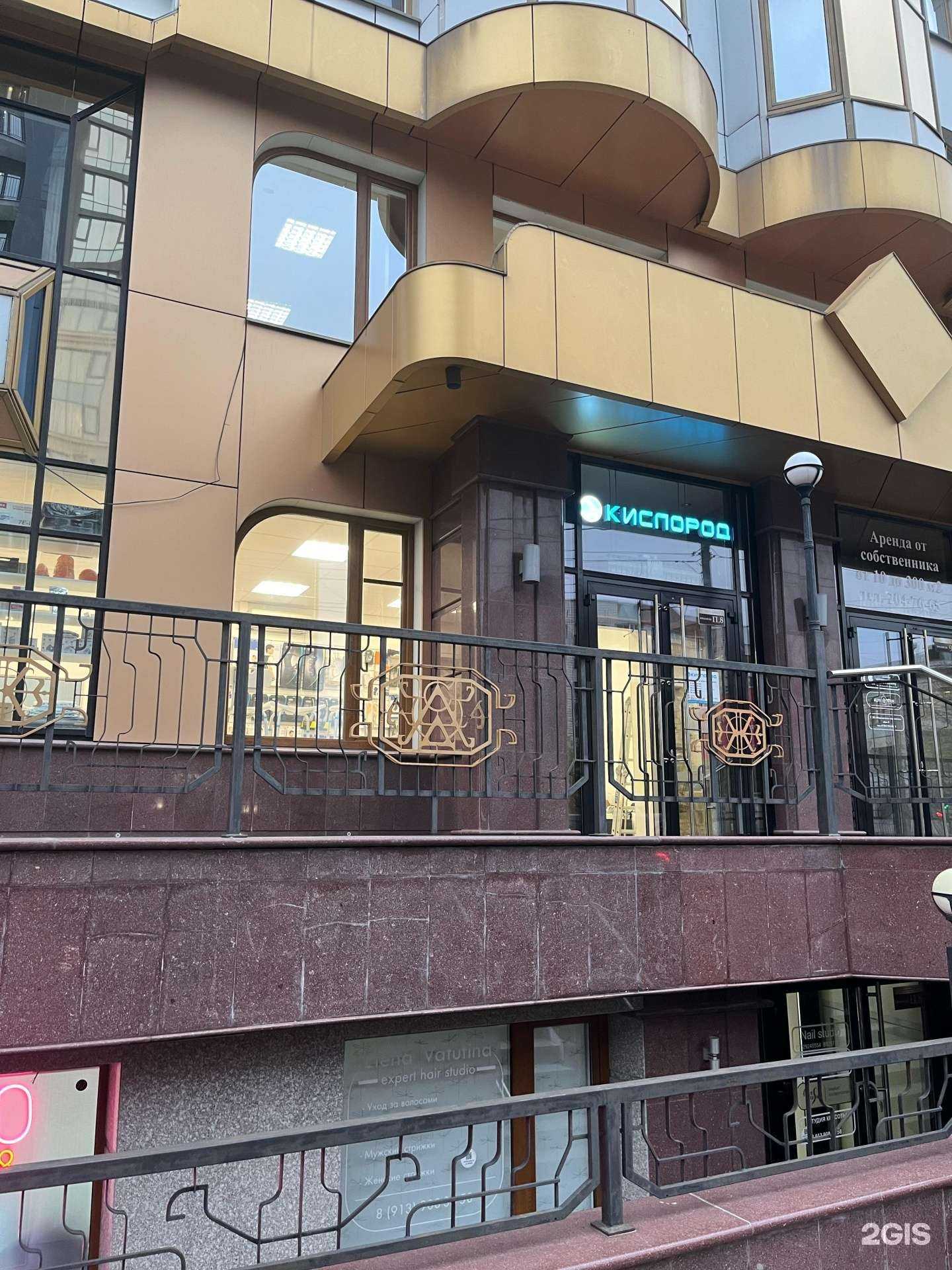 Отзывы на компанию Кислород в г. Новосибирск c фото