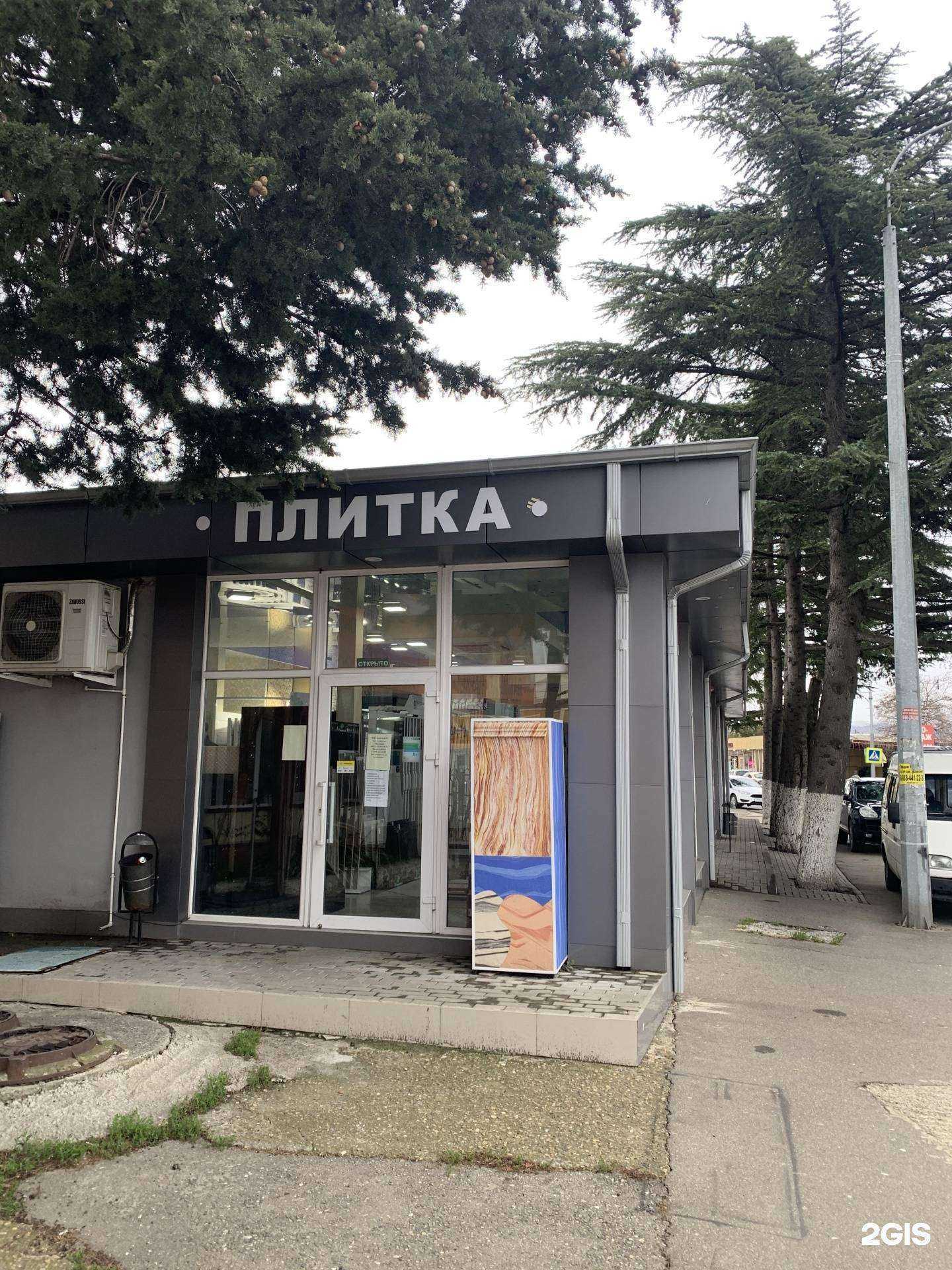 Отзывы на компанию Арт керамика в г. Сочи c фото