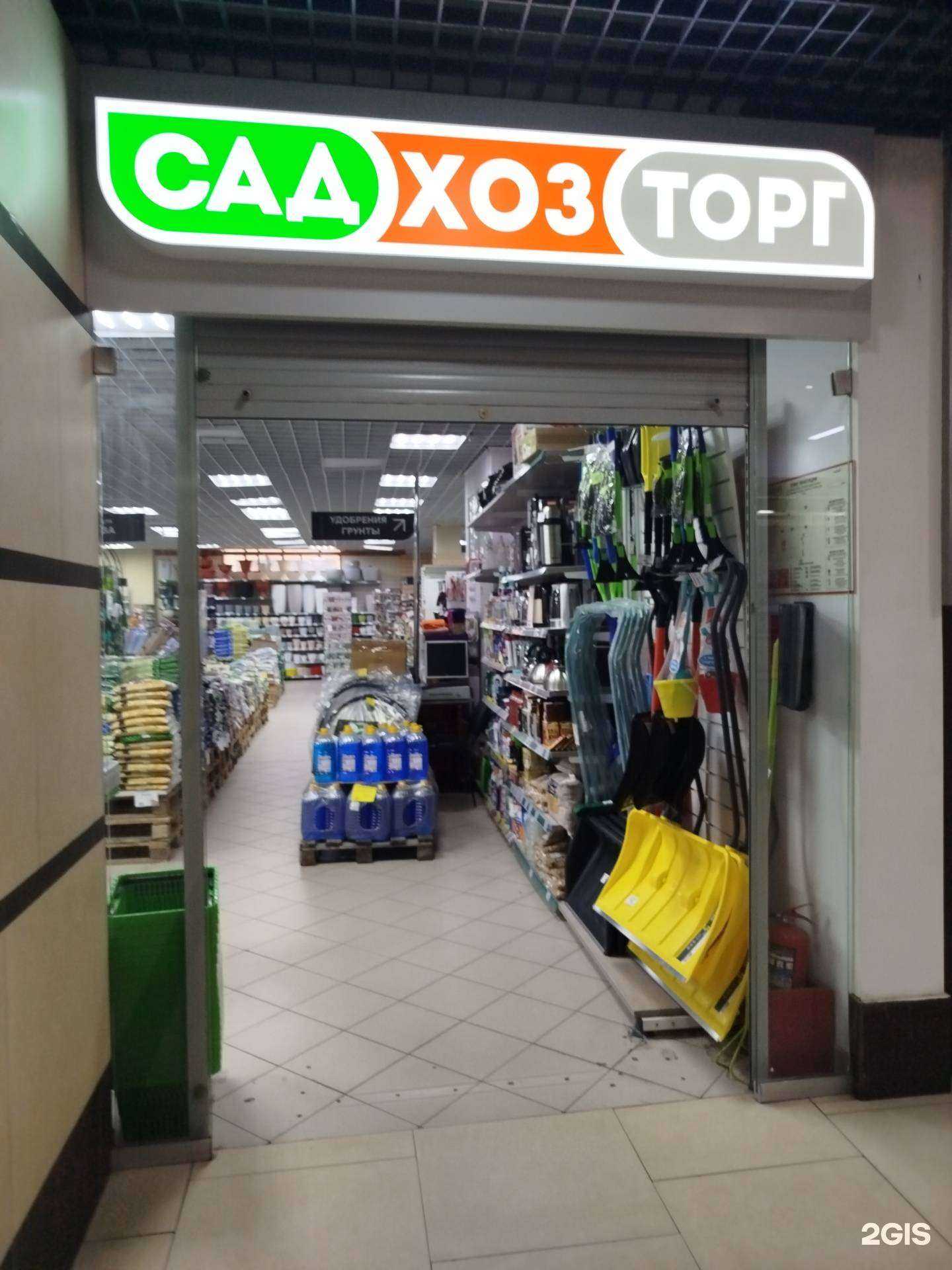 Отзывы на компанию Садхозторг в г. Кстово c фото