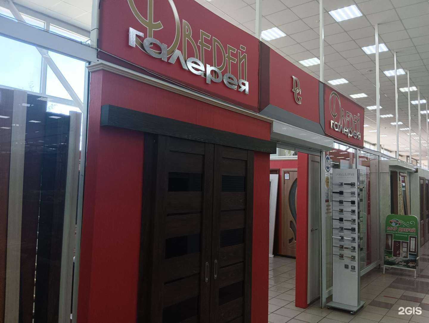 Отзывы на компанию Галерея дверей в Димитровграде c фото