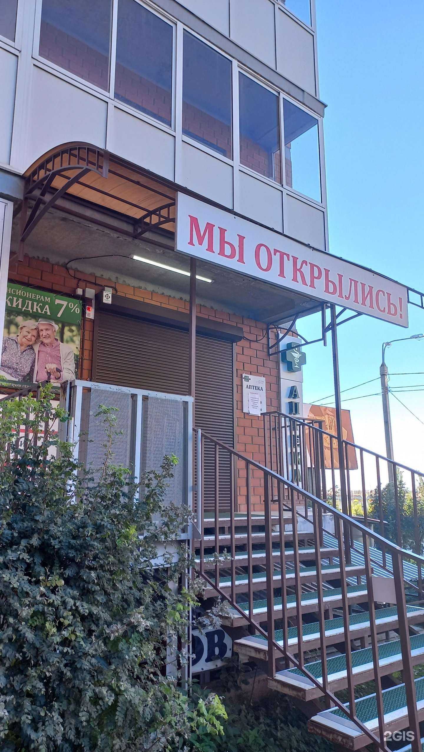 Отзывы на компанию Экофарм в Иркутске c фото